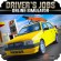 Лого Drivers Jobs Online Simulator