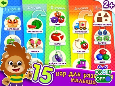 Смешная еда игры для малышей 2 картинки