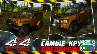 Off Road 4x4 UAZ