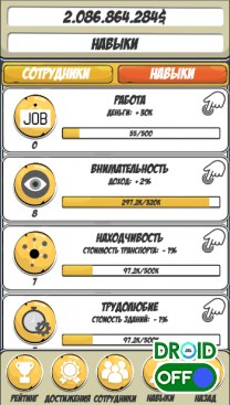Скриншот Road Tycoon Simulator №1