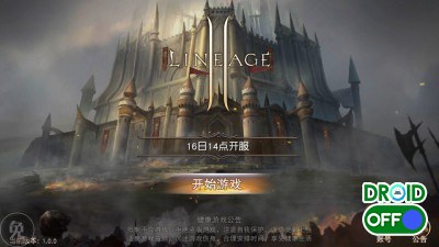 lineage 2 blood oath mobile скачать