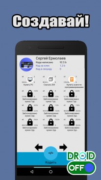 Скриншот Симулятор разработчика - от школьника до Team-lead №1 Скриншот Симулятор разработчика - от школьника до Team-lead №1