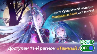 Скриншот Knights Chronicle №1