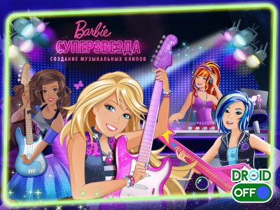 Скриншот Суперзвезда Barbie Барби! / Barbie Superstar! Music Maker №1
