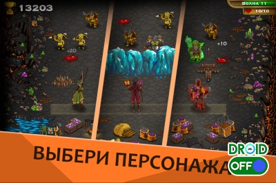 Скриншот Goblins: Dungeon Defense №1 Скриншот Goblins: Dungeon Defense №1