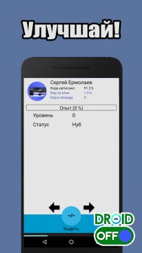 Скриншот Симулятор разработчика - от школьника до Team-lead №2 Скриншот Симулятор разработчика - от школьника до Team-lead №2