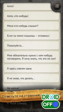 Скриншот Ириска и Водяная Хмарь / Iris and Deadly Miasma №2