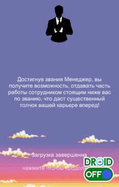 Скриншот Построй карьеру! / Build career! №2