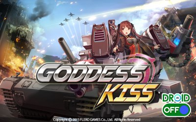 Скриншот Поцелуй Богини / GODDESS KISS №1