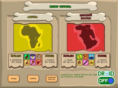 Скриншот Бронзовый Век / Bronze Age №2