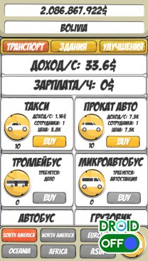 Скриншот Road Tycoon Simulator №3