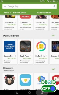 Пять плей взломанные. Как взломать гугл плей. Взломанный Play Market. Русский плей Маркет взлом. Play Маркет дзен.