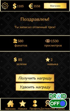 Скриншот Симулятор Рэпера / Rap simulator №2