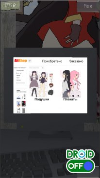 Скриншот Your Life Simulator №3