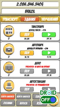 Скриншот Road Tycoon Simulator №4