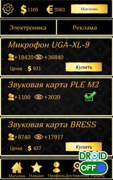 Скриншот Симулятор Рэпера / Rap simulator №4