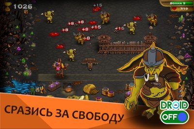 Скриншот Goblins: Dungeon Defense №4 Скриншот Goblins: Dungeon Defense №4