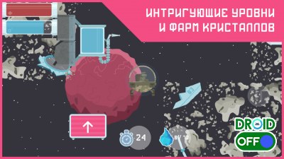 Скриншот Gravity №5