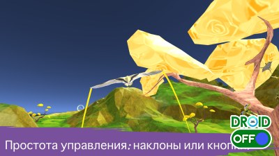 Скриншот Soar - Tree of Life №2 Скриншот Soar - Tree of Life №2