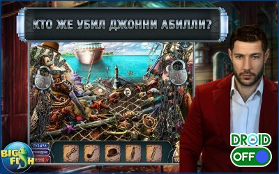 Скриншот Точный расчет. Бродбич (Full) / Dead Reckoning: Cove (Full) №2