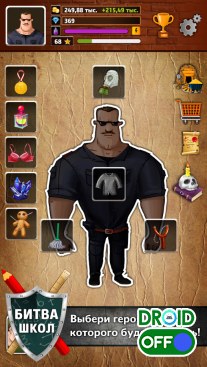 Скриншот Битва Школ - rpg симулятор / Clash of Schools rpg simulator №1