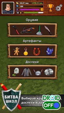 Скриншот Битва Школ - rpg симулятор / Clash of Schools rpg simulator №3