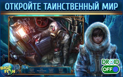 Скриншот Охотники. Арктическая (Full) / Mystery: Winterpoint (Full) №2