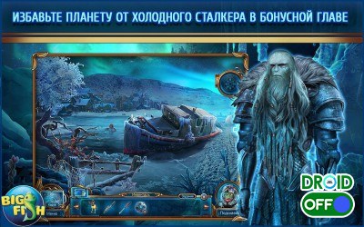 Скриншот Охотники. Арктическая (Full) / Mystery: Winterpoint (Full) №4