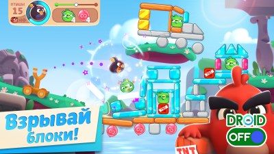 Скриншот Angry Birds Journey №1