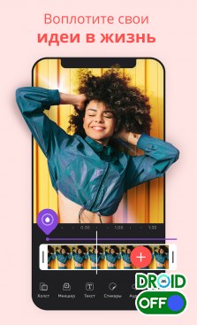 Скриншот Videoleap: AI Video Editor №1