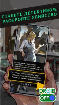 Скриншот Disco Elysium №1