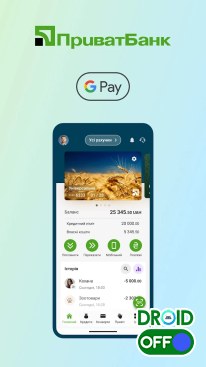 Скриншот Приват24 №1