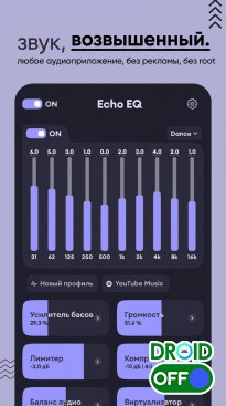Скриншот Echo Equalizer: Bass Booster №1