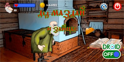 Скриншот Дед Маздай и зайцы №1