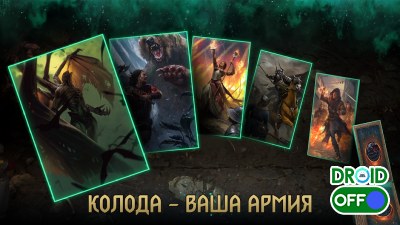 Скриншот ГВИНТ: Ведьмак. Карточная игра / GWENT: The Witcher Card Game №2