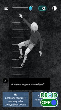 Скриншот Unmaze - миф о свете и тьме №2 Скриншот Unmaze - миф о свете и тьме №2