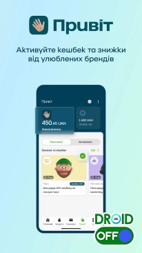 Скриншот Приват24 №2