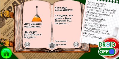 Скриншот Дед Маздай и зайцы №2