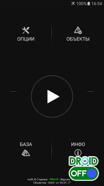 Скриншот Антирадар Стрелка №2