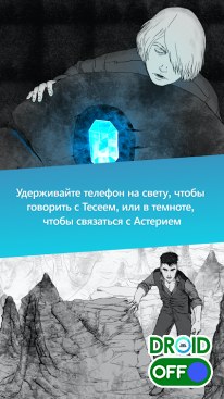Скриншот Unmaze - миф о свете и тьме №3 Скриншот Unmaze - миф о свете и тьме №3