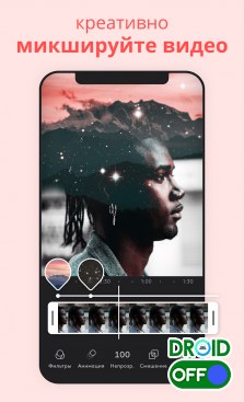 Скриншот Videoleap: AI Video Editor №3