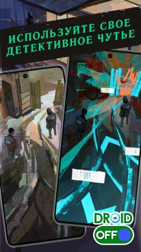 Скриншот Disco Elysium №3