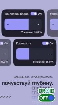 Скриншот Echo Equalizer: Bass Booster №3