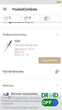 Скриншот Pocket Combats RPG №3 Скриншот Pocket Combats RPG №3