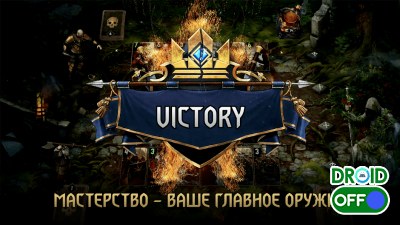 Скриншот ГВИНТ: Ведьмак. Карточная игра / GWENT: The Witcher Card Game №4