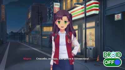 Скриншот Мое Era №4