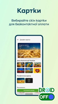 Скриншот Приват24 №4