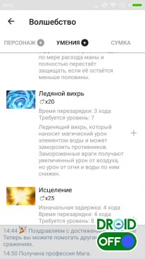 Скриншот Pocket Combats RPG №4 Скриншот Pocket Combats RPG №4