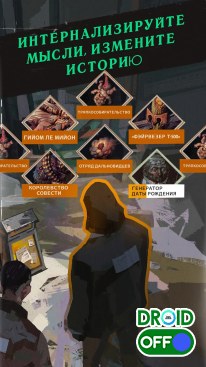 Скриншот Disco Elysium №5