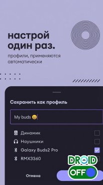 Скриншот Echo Equalizer: Bass Booster №5